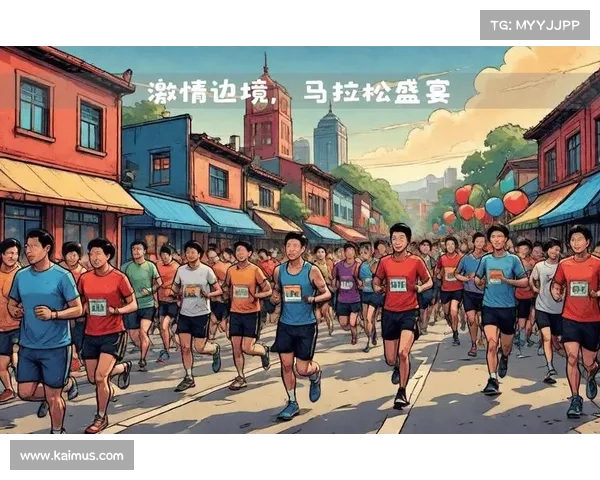 马拉松精神的传承与挑战:从历史到现代赛事的全景分析 马拉松精神的传承与挑战:从历史到现代赛事的全景分析